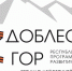Доблесть гор - Агульский район