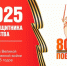 ГОД ЗАЩИТНИКА ОТЕЧЕСТВА 2025 - Агульский район